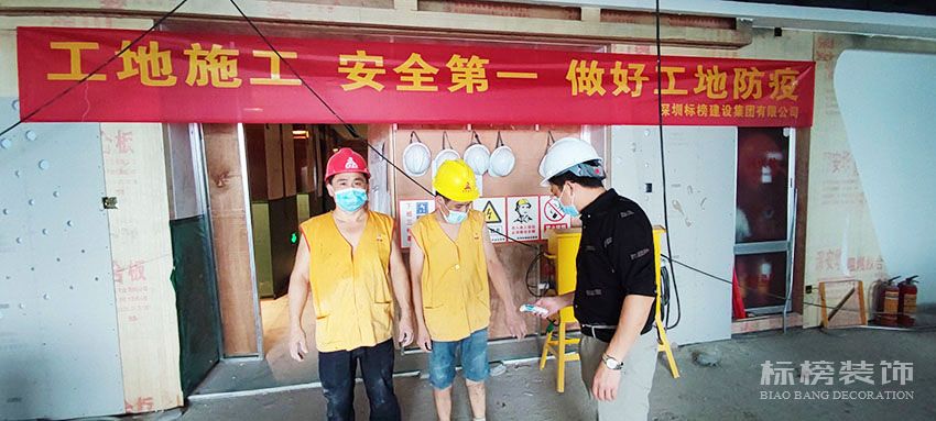 標榜建設集團，施工防疫兩不誤