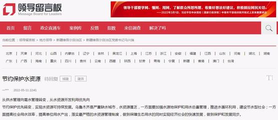 向人民報告|新疆生態(tài)環(huán)境廳為環(huán)保"開藥方",讓群眾感受更多綠色變化